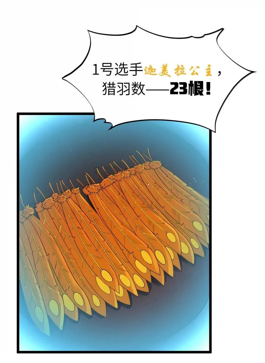 第105话 墨托束首（王国落幕篇）10