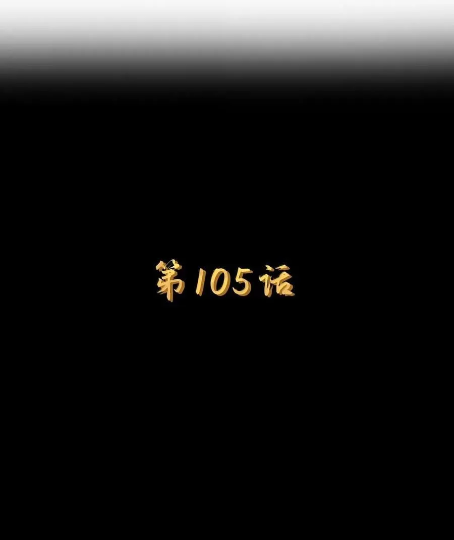 第105话 墨托束首（王国落幕篇）5