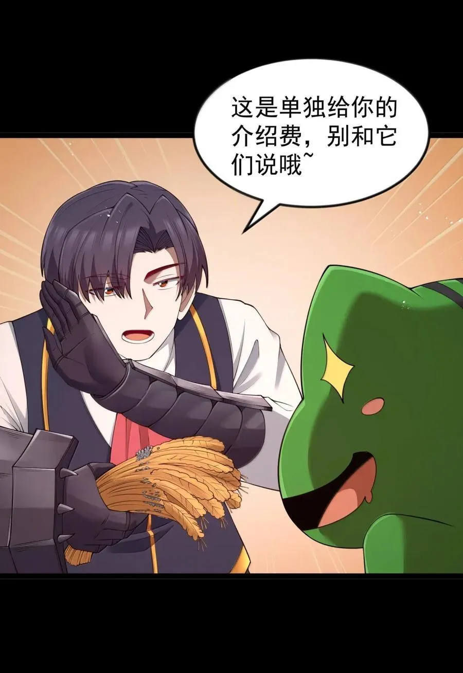 第103话 收买龙雀？（王国落幕篇）35