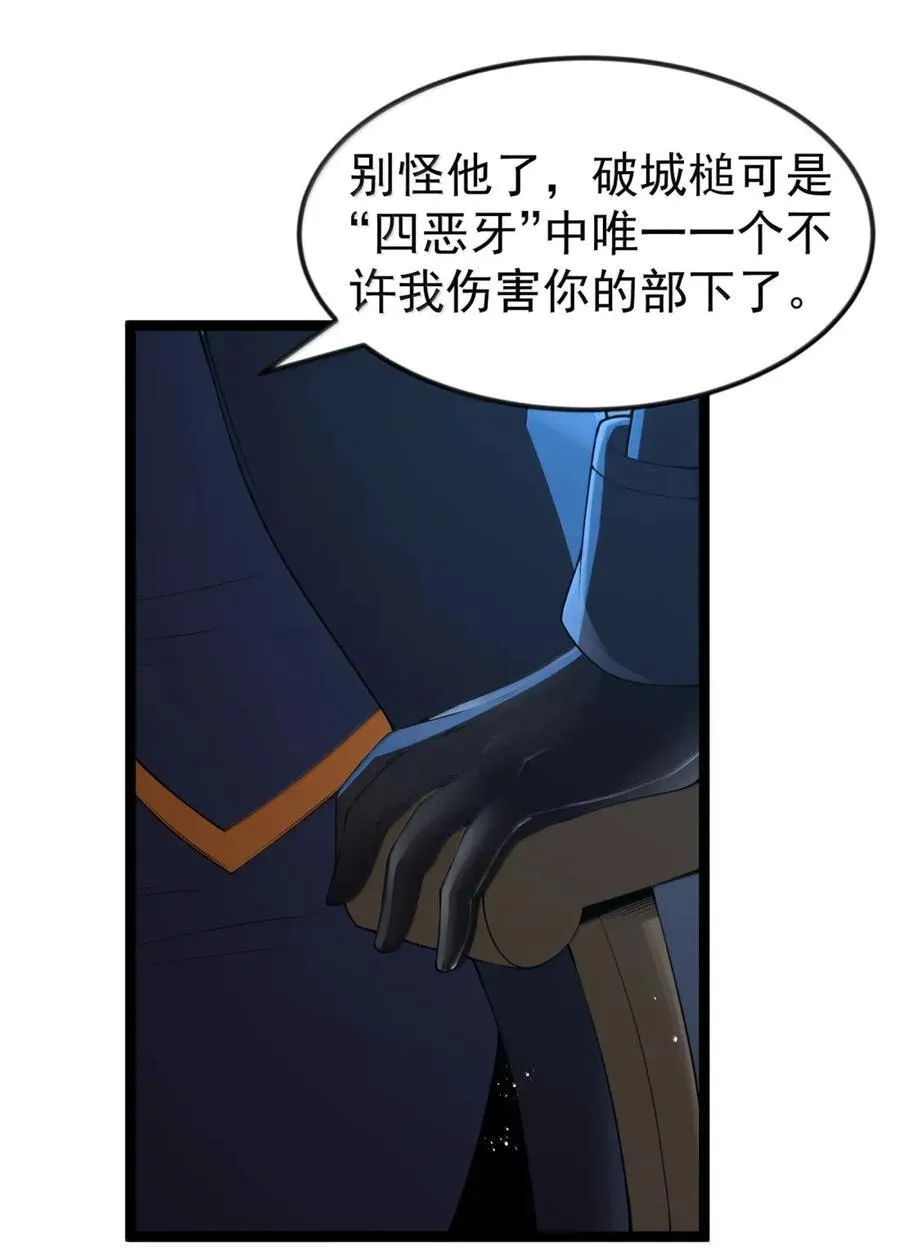 第106话 掳走（王国落幕篇）11
