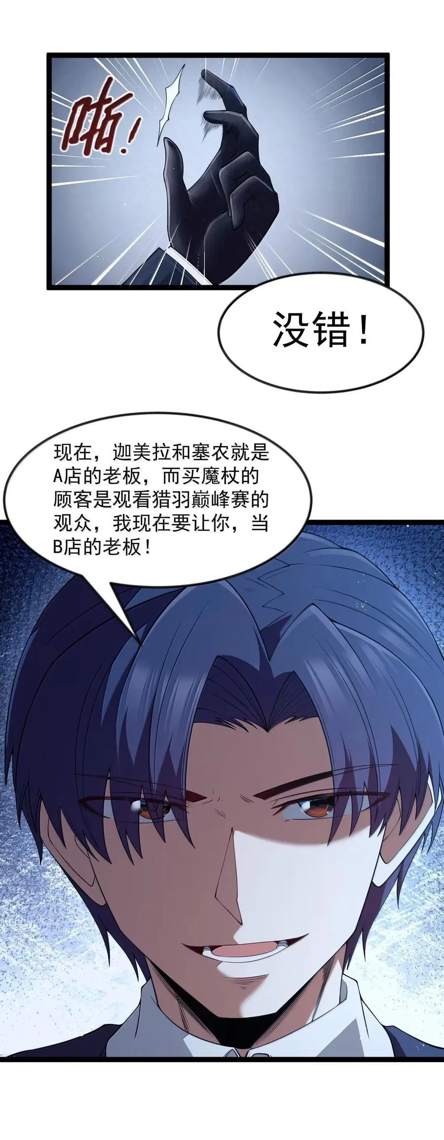 第104话 变身解除（王国落幕篇）16
