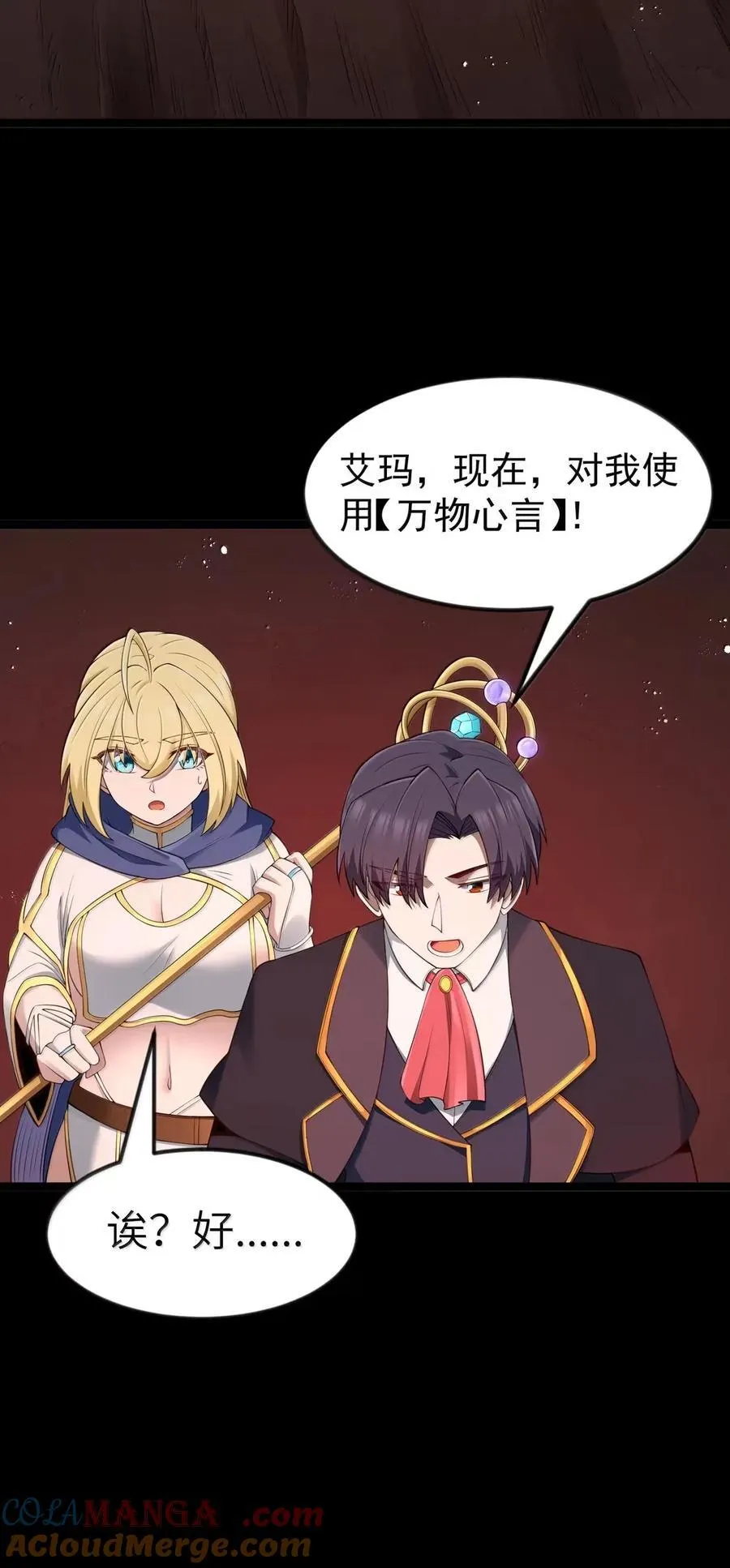 第103话 收买龙雀？（王国落幕篇）39