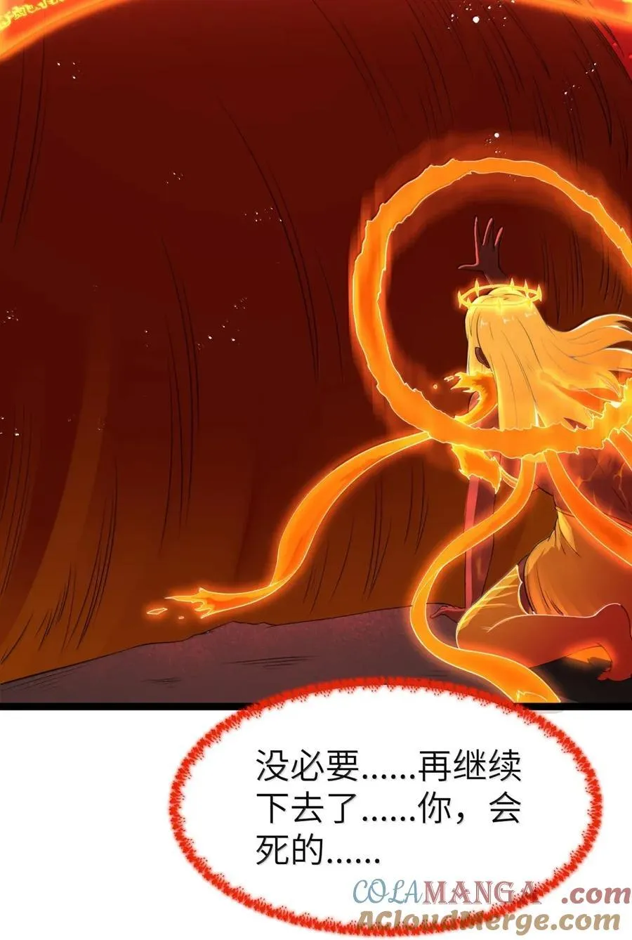 第104话 变身解除（王国落幕篇）42