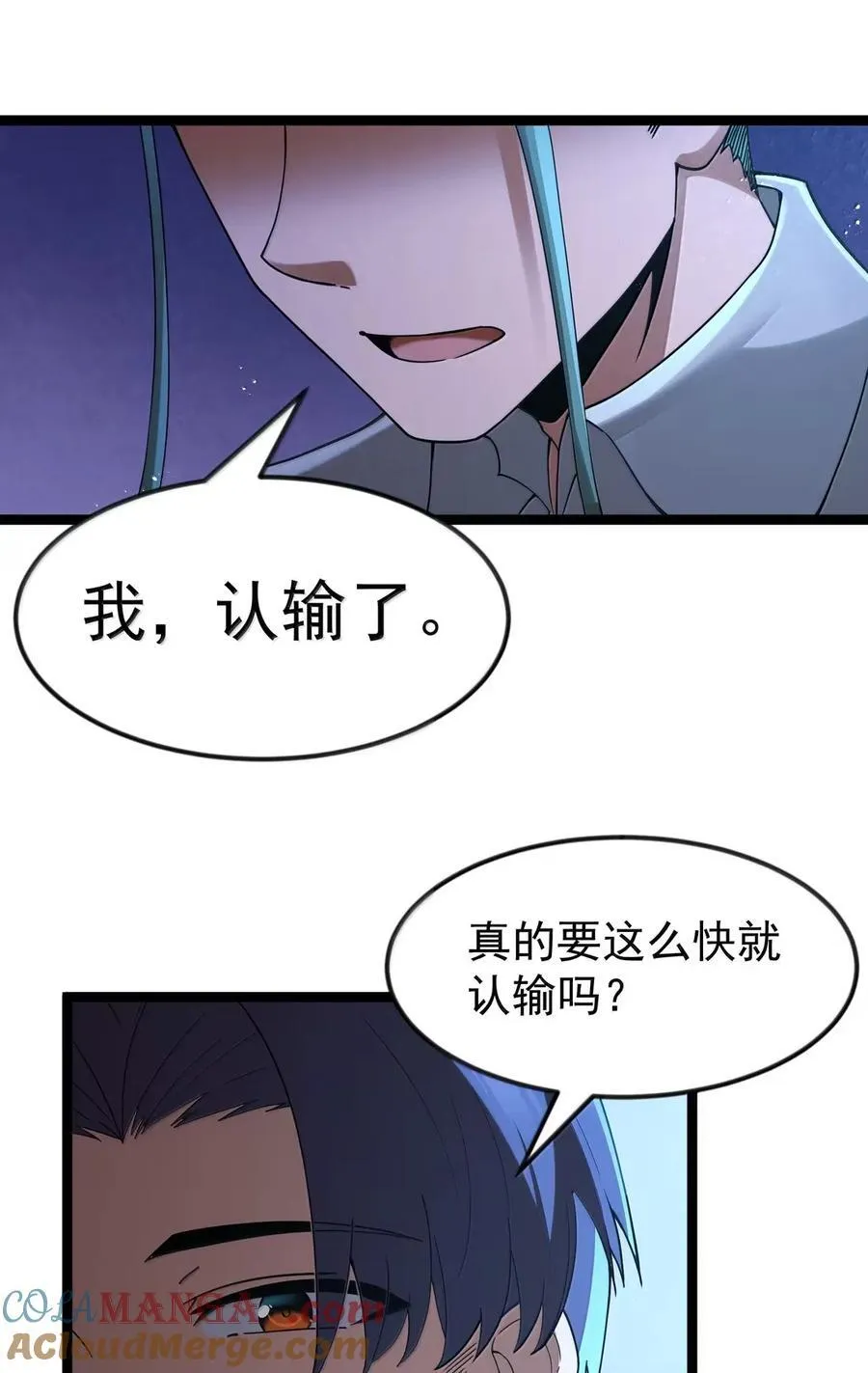第106话 掳走（王国落幕篇）24