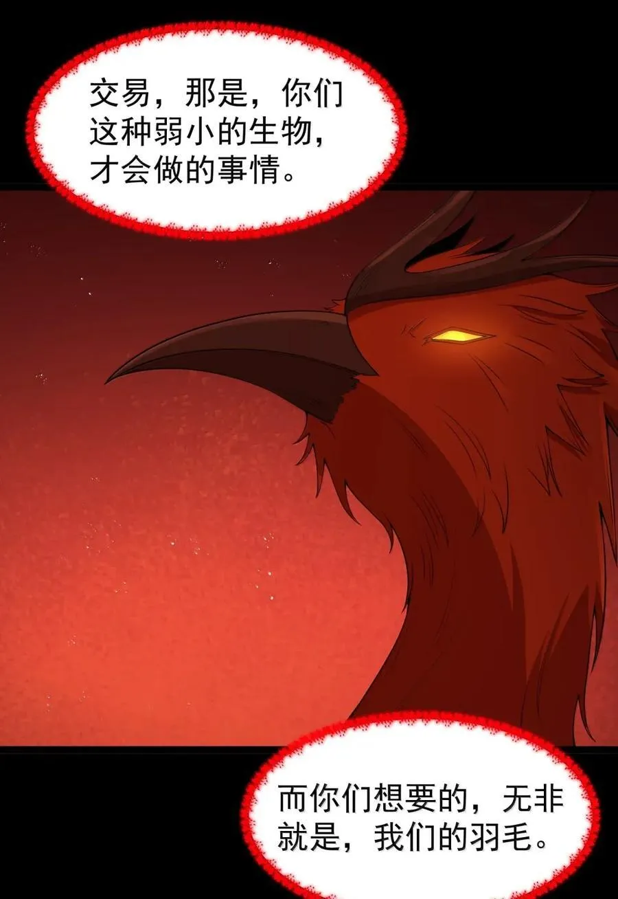 第103话 收买龙雀？（王国落幕篇）47