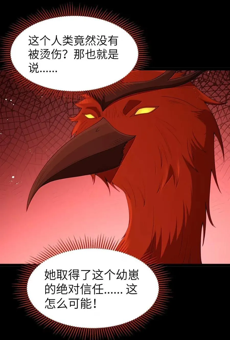 第103话 收买龙雀？（王国落幕篇）74