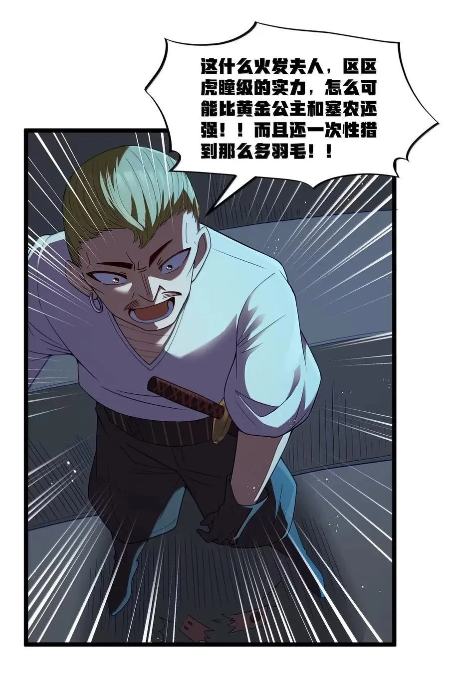 第105话 墨托束首（王国落幕篇）23