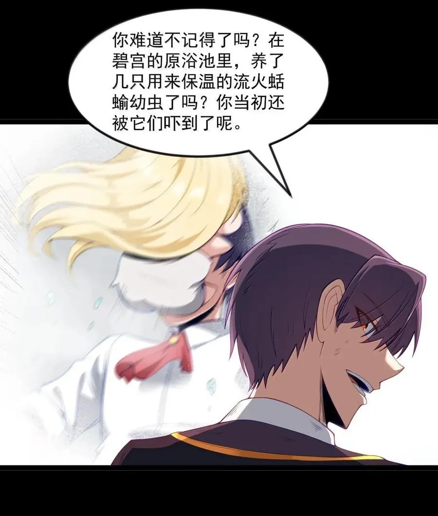 第103话 收买龙雀？（王国落幕篇）59