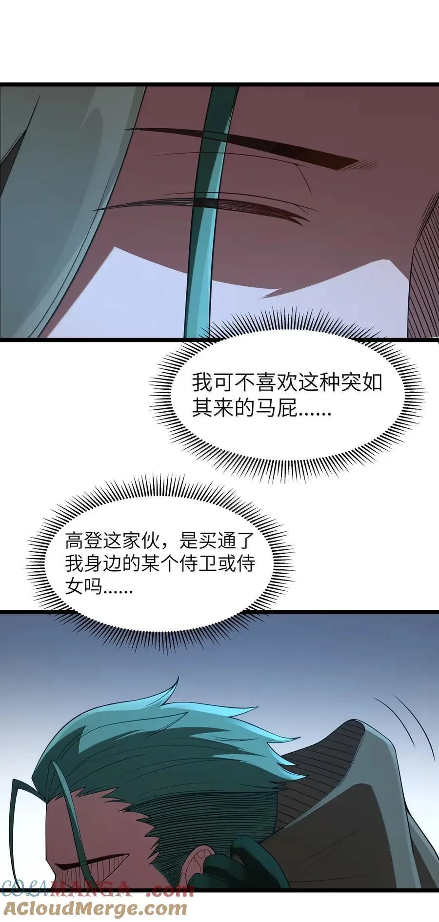 第105话 墨托束首（王国落幕篇）36