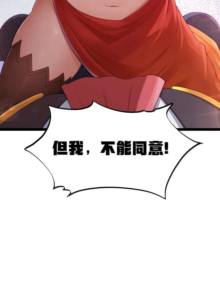 第104话 变身解除（王国落幕篇）5