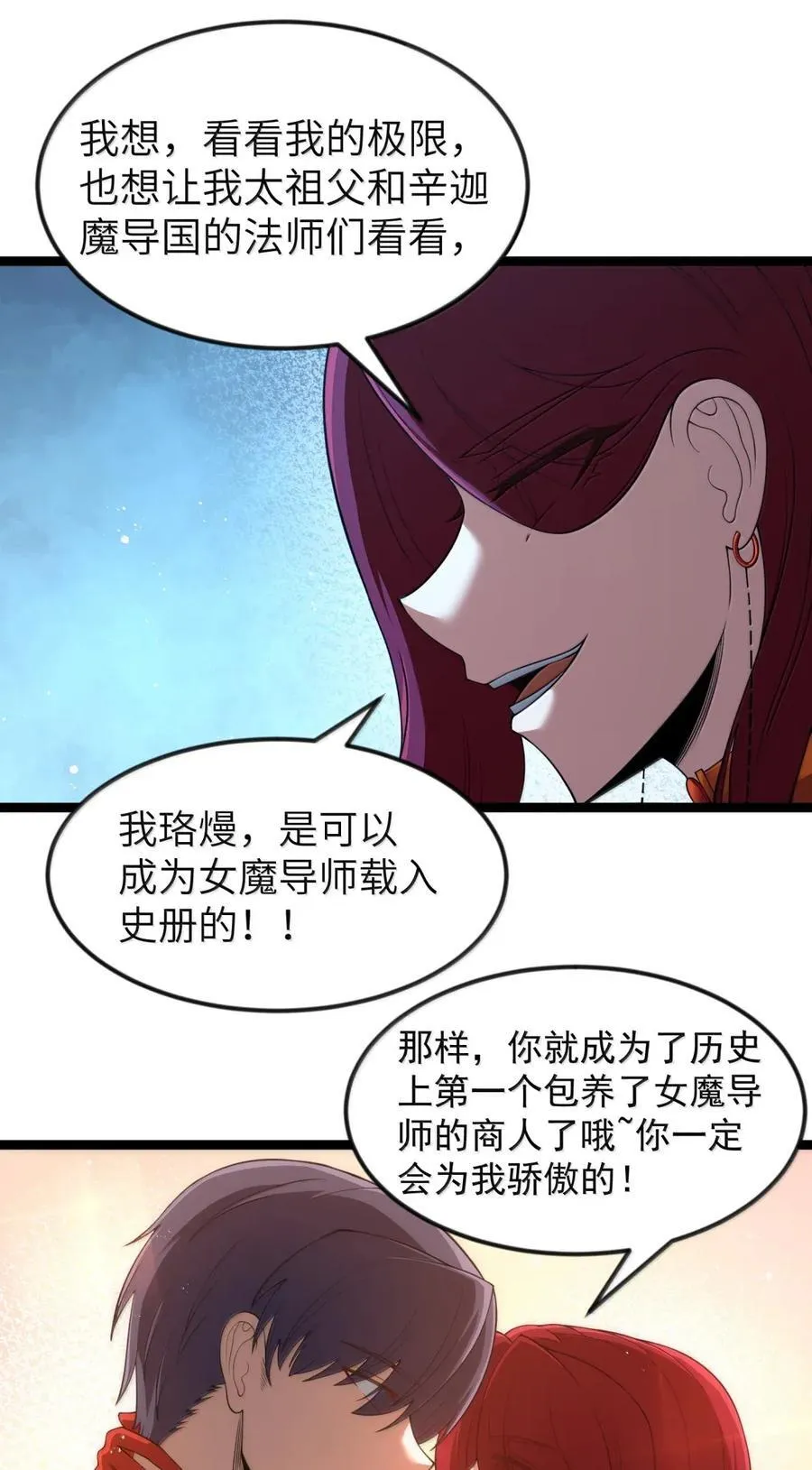 第104话 变身解除（王国落幕篇）28