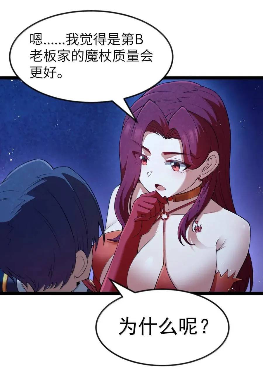 第104话 变身解除（王国落幕篇）14