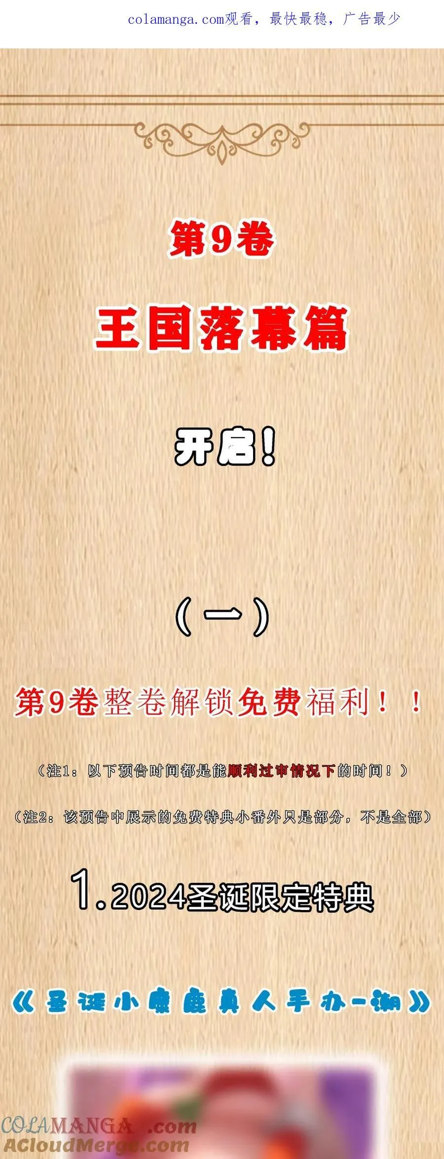 预告 新卷福利0