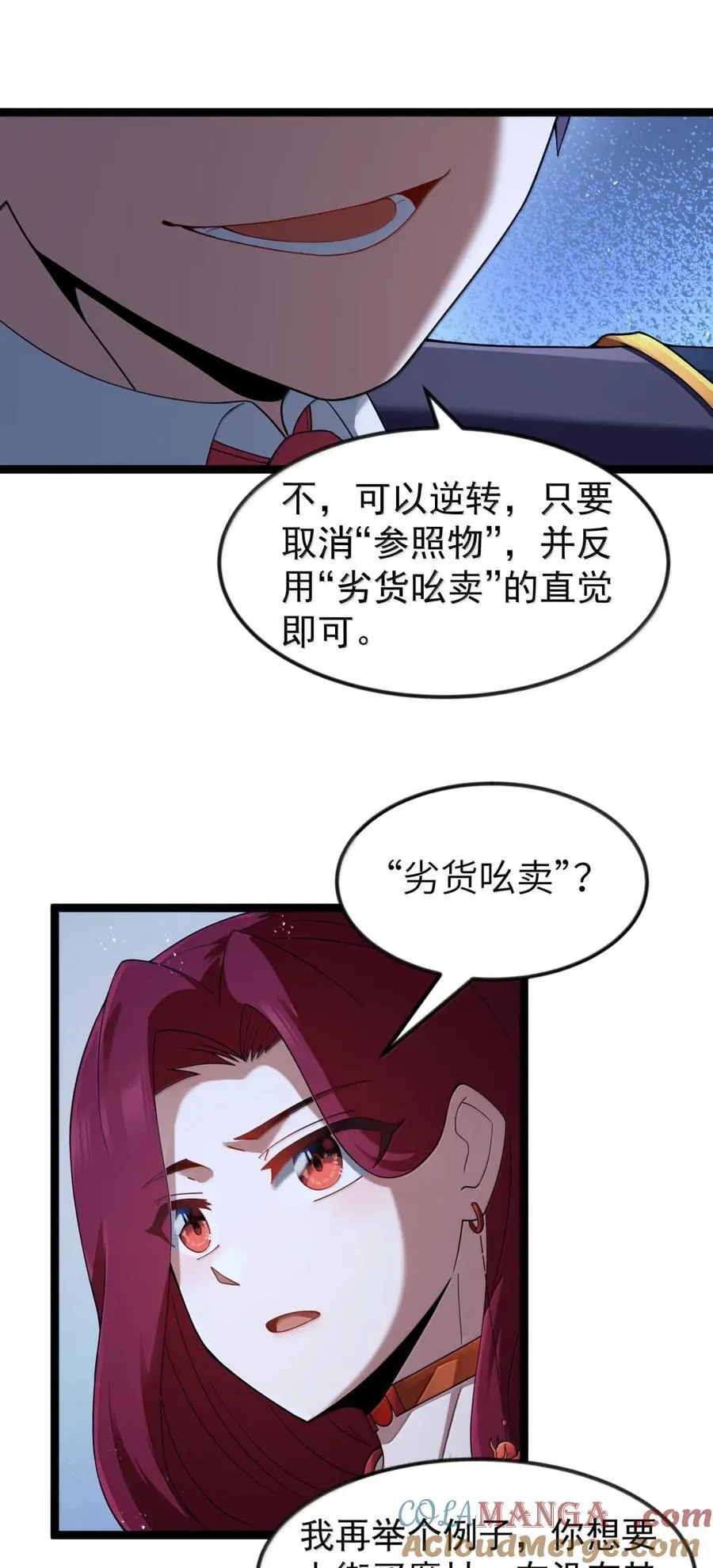 第104话 变身解除（王国落幕篇）12