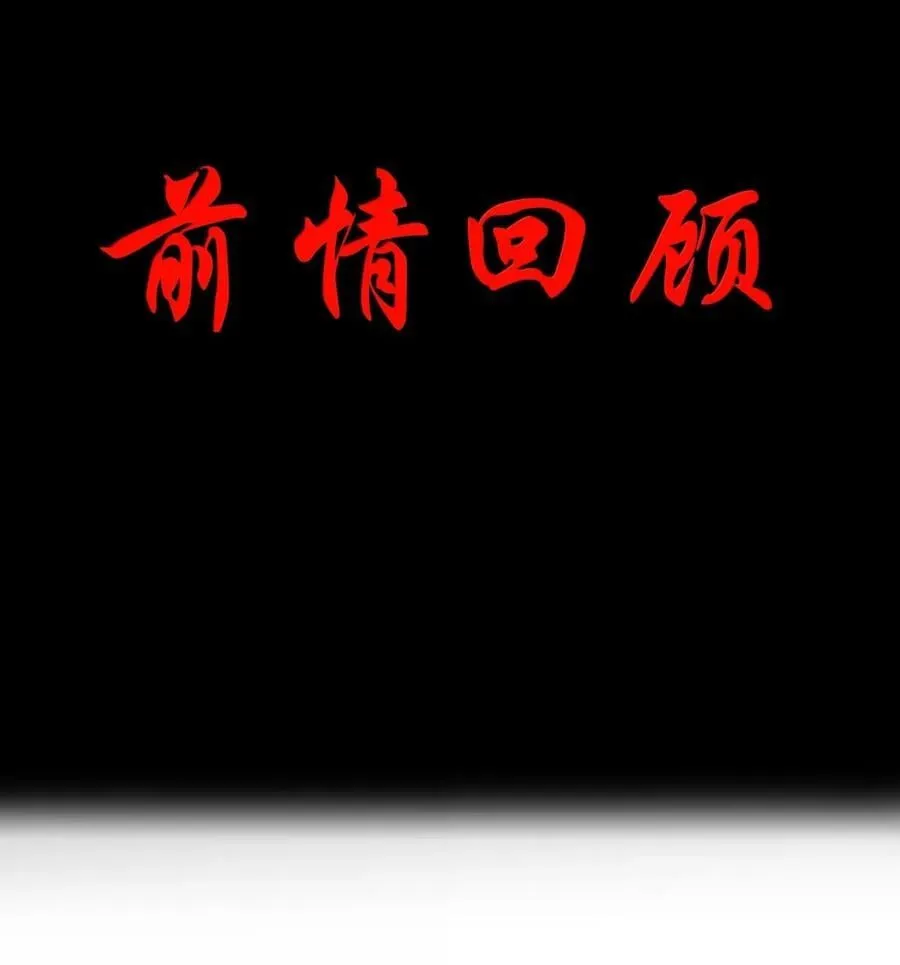 第105话 墨托束首（王国落幕篇）2
