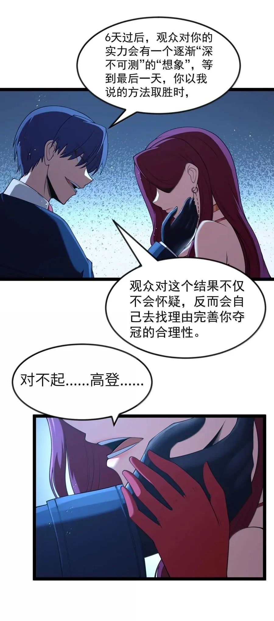 第104话 变身解除（王国落幕篇）20