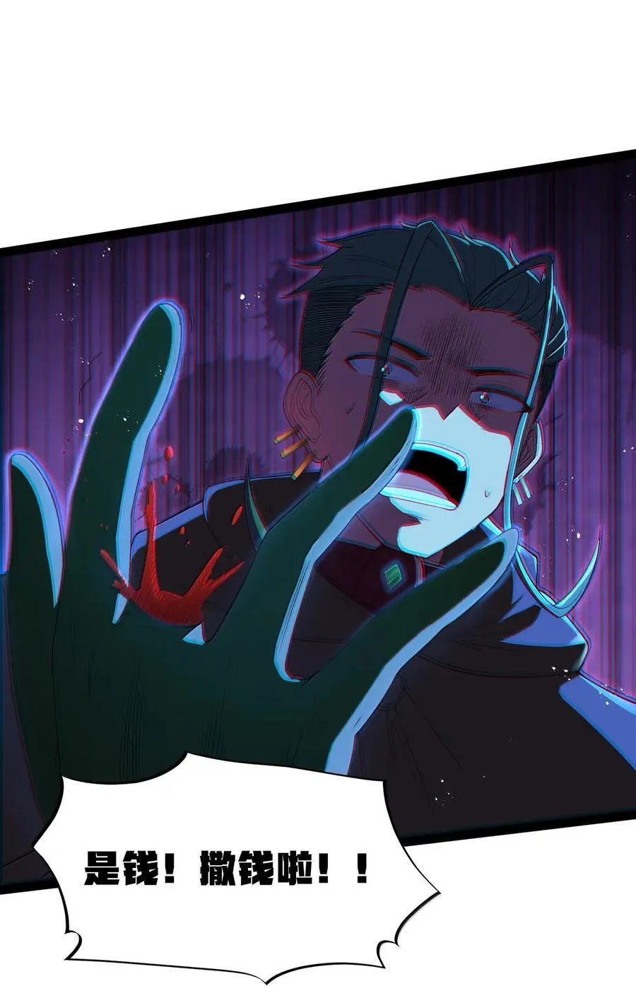 第105话 墨托束首（王国落幕篇）44