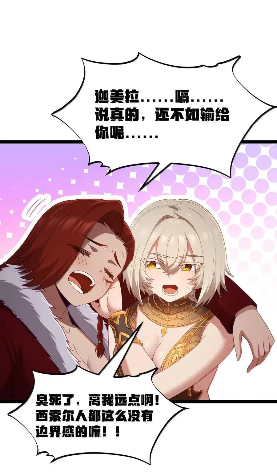 第106话 掳走（王国落幕篇）43