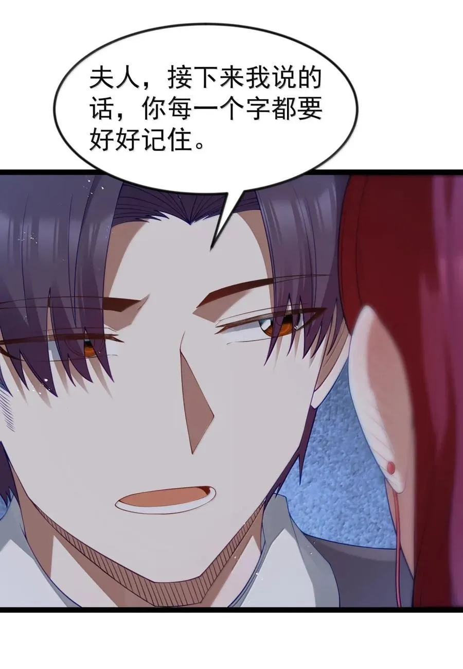 第103话 收买龙雀？（王国落幕篇）23