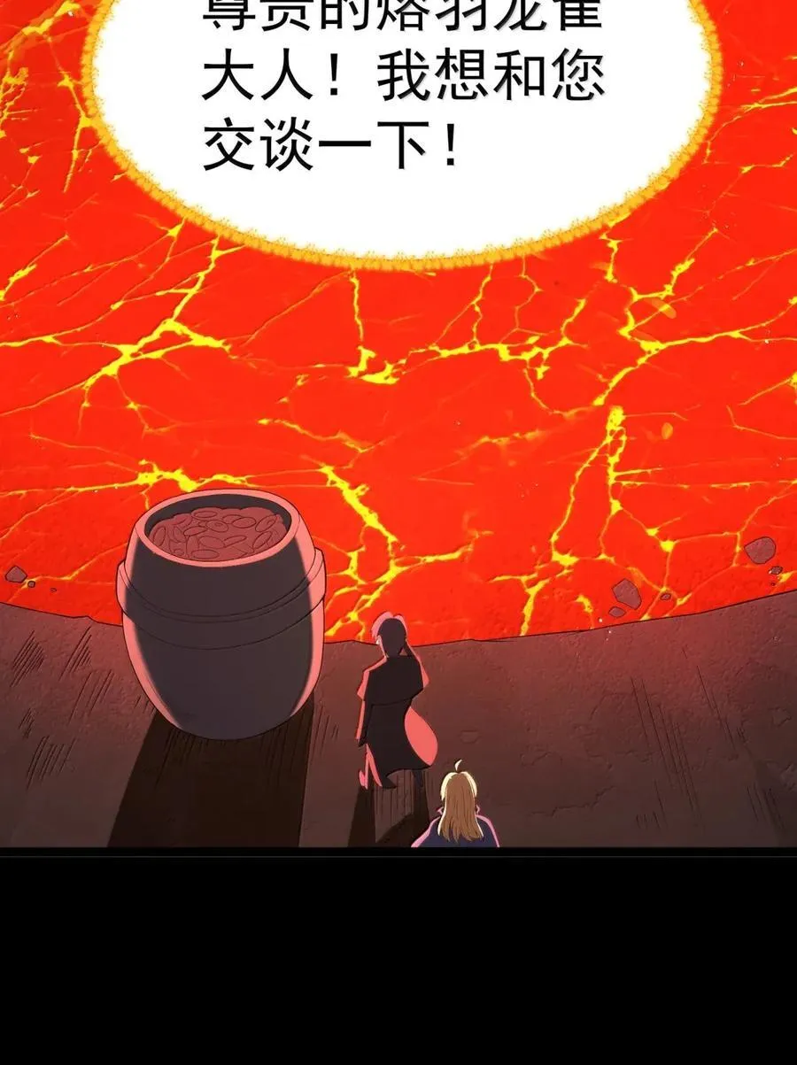 第103话 收买龙雀？（王国落幕篇）43