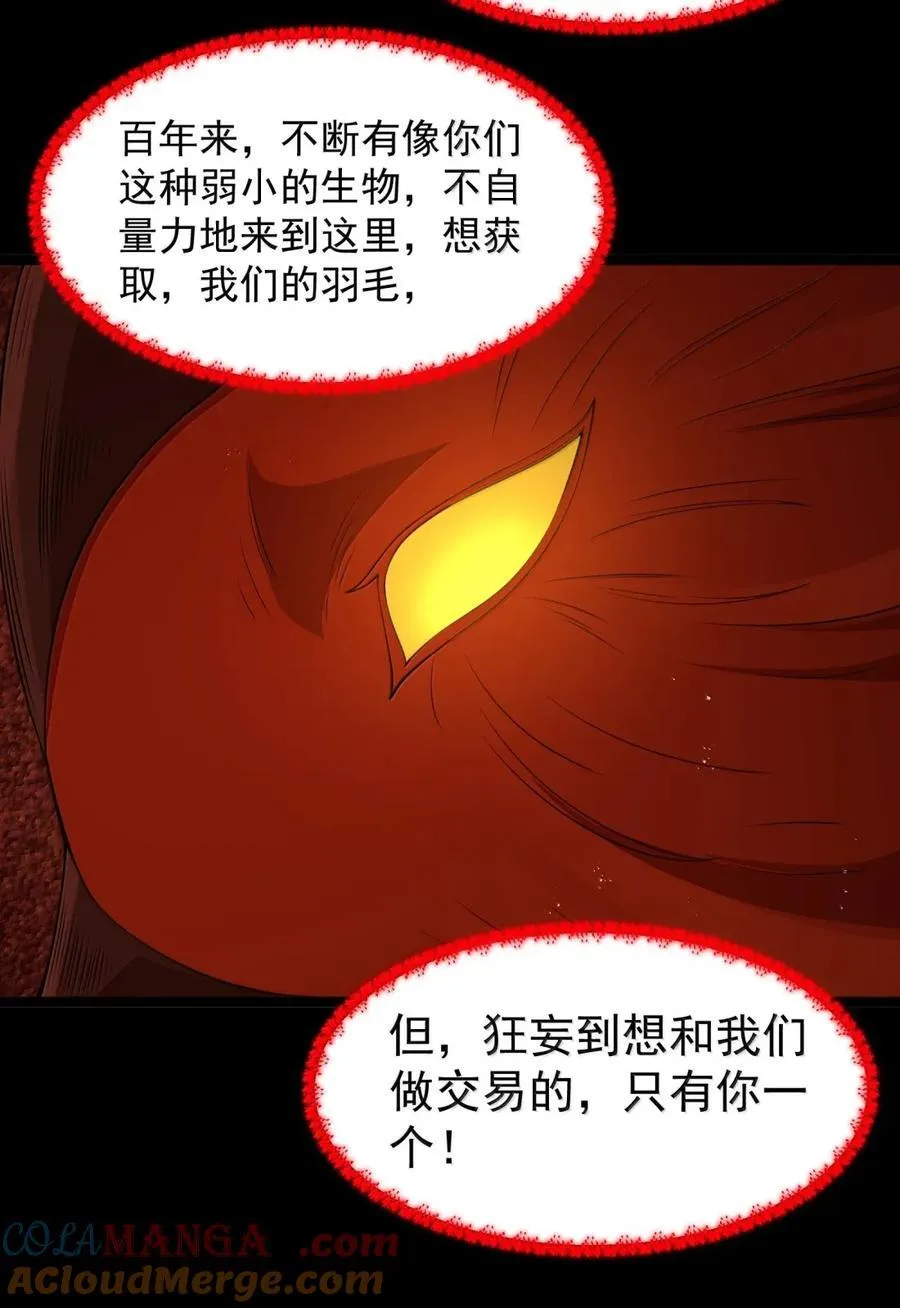 第103话 收买龙雀？（王国落幕篇）48