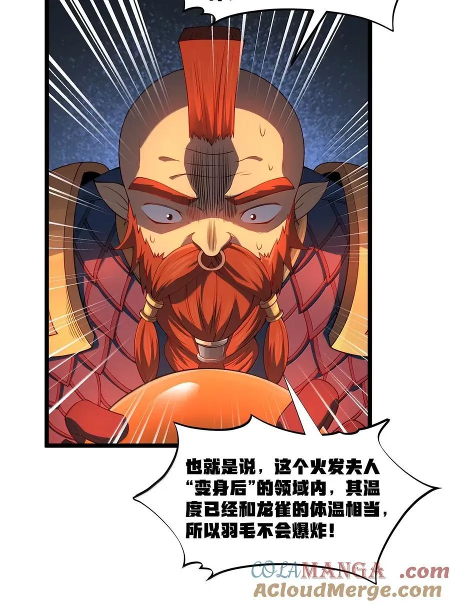 第103话 收买龙雀？（王国落幕篇）3