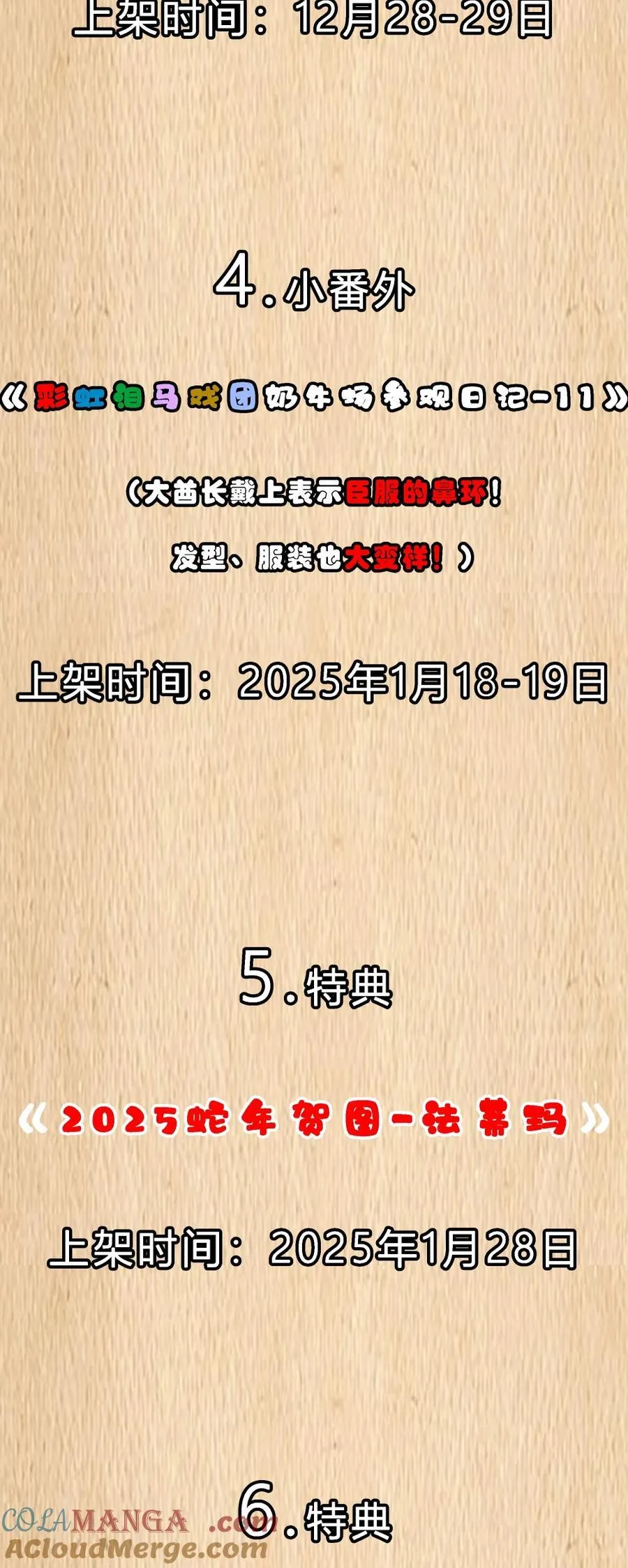 预告 新卷福利2