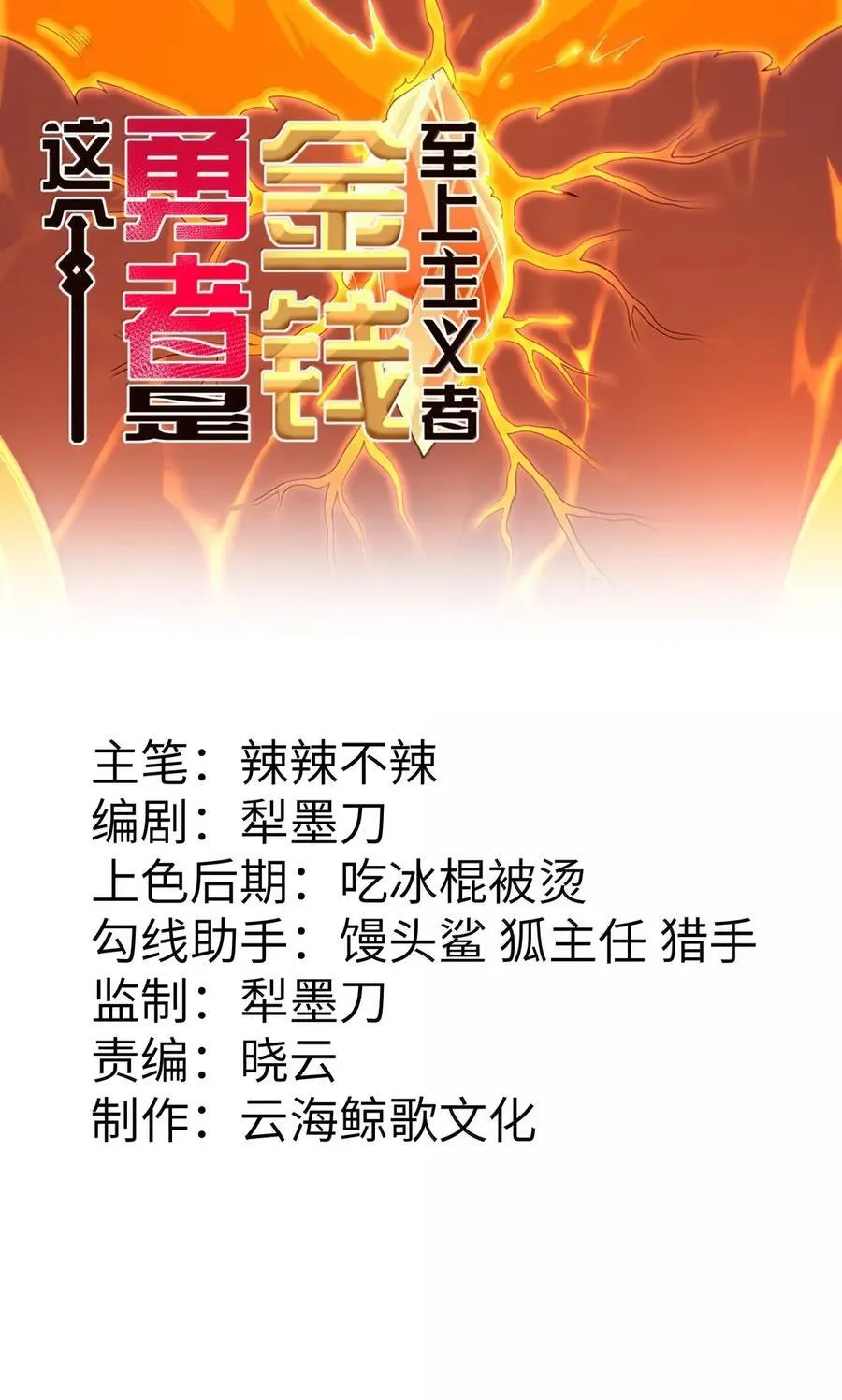 第103话 收买龙雀？（王国落幕篇）1