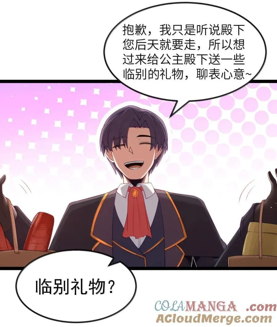 第106话 掳走（王国落幕篇）51