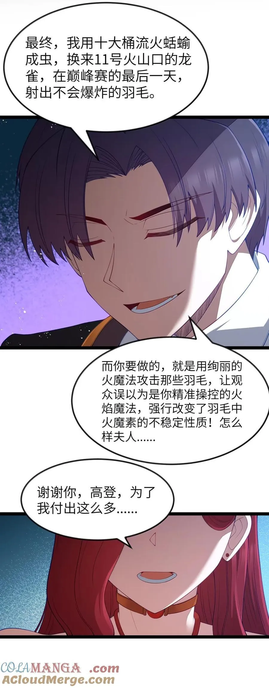第104话 变身解除（王国落幕篇）3