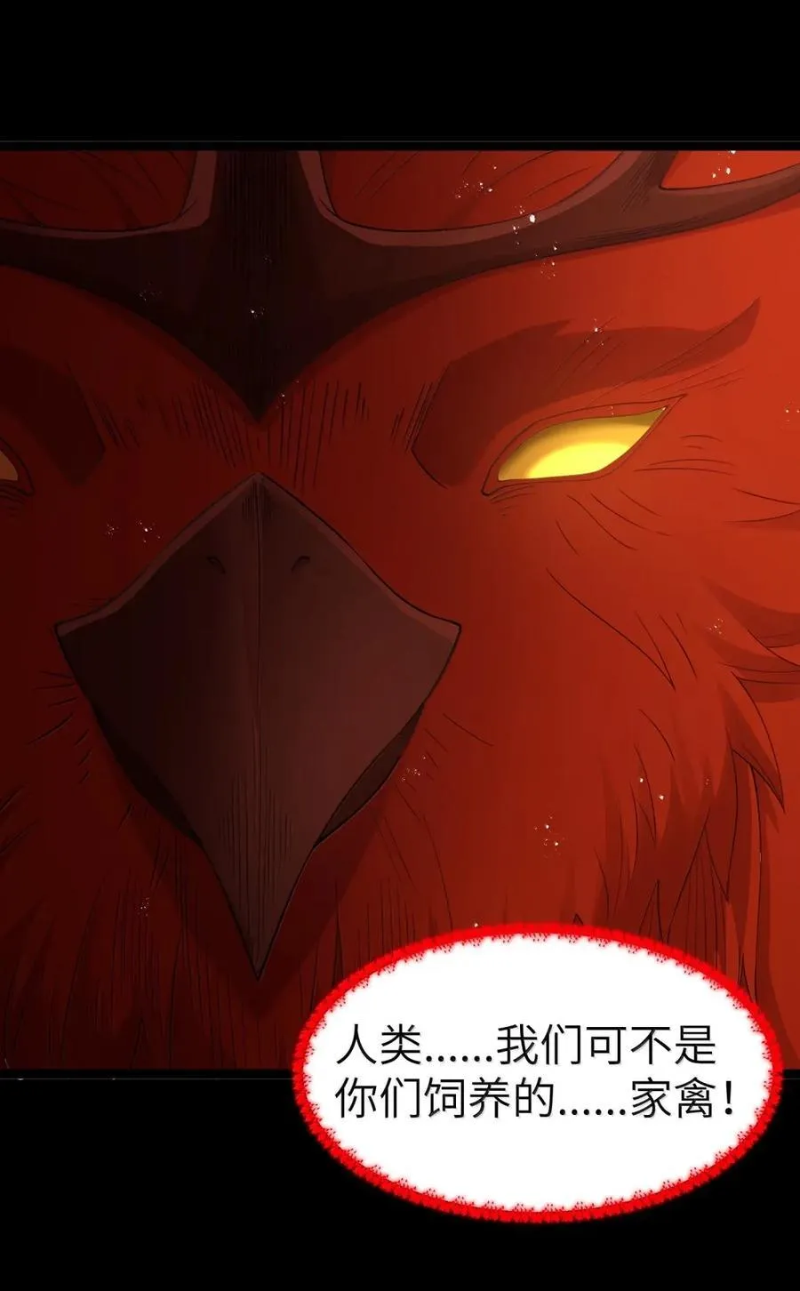 第103话 收买龙雀？（王国落幕篇）64