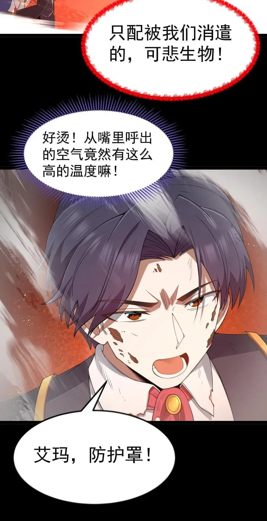 第103话 收买龙雀？（王国落幕篇）50