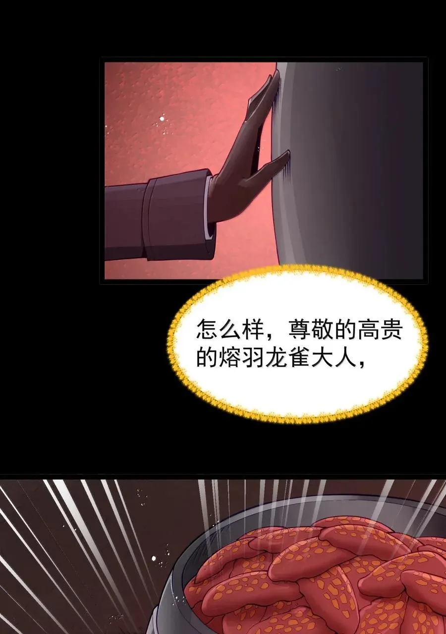 第103话 收买龙雀？（王国落幕篇）62
