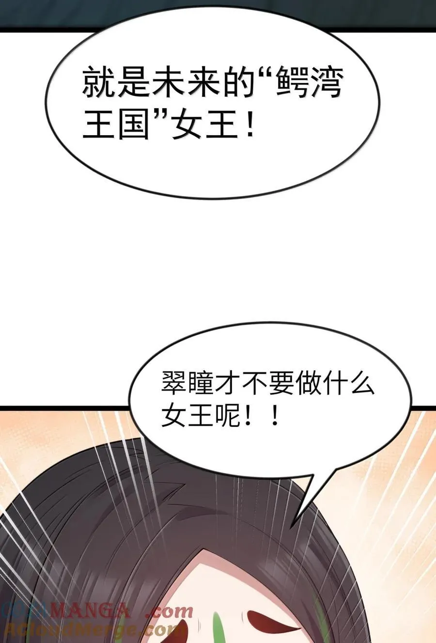 第106话 掳走（王国落幕篇）30