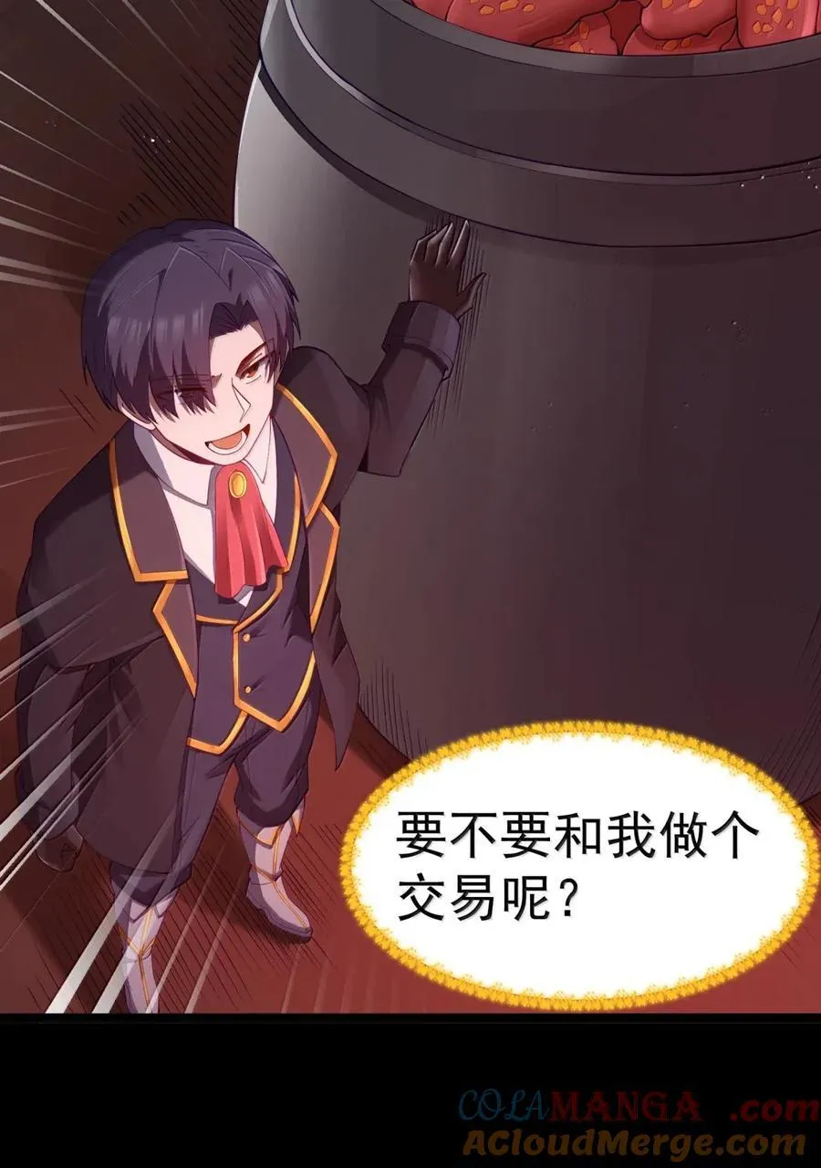 第103话 收买龙雀？（王国落幕篇）63