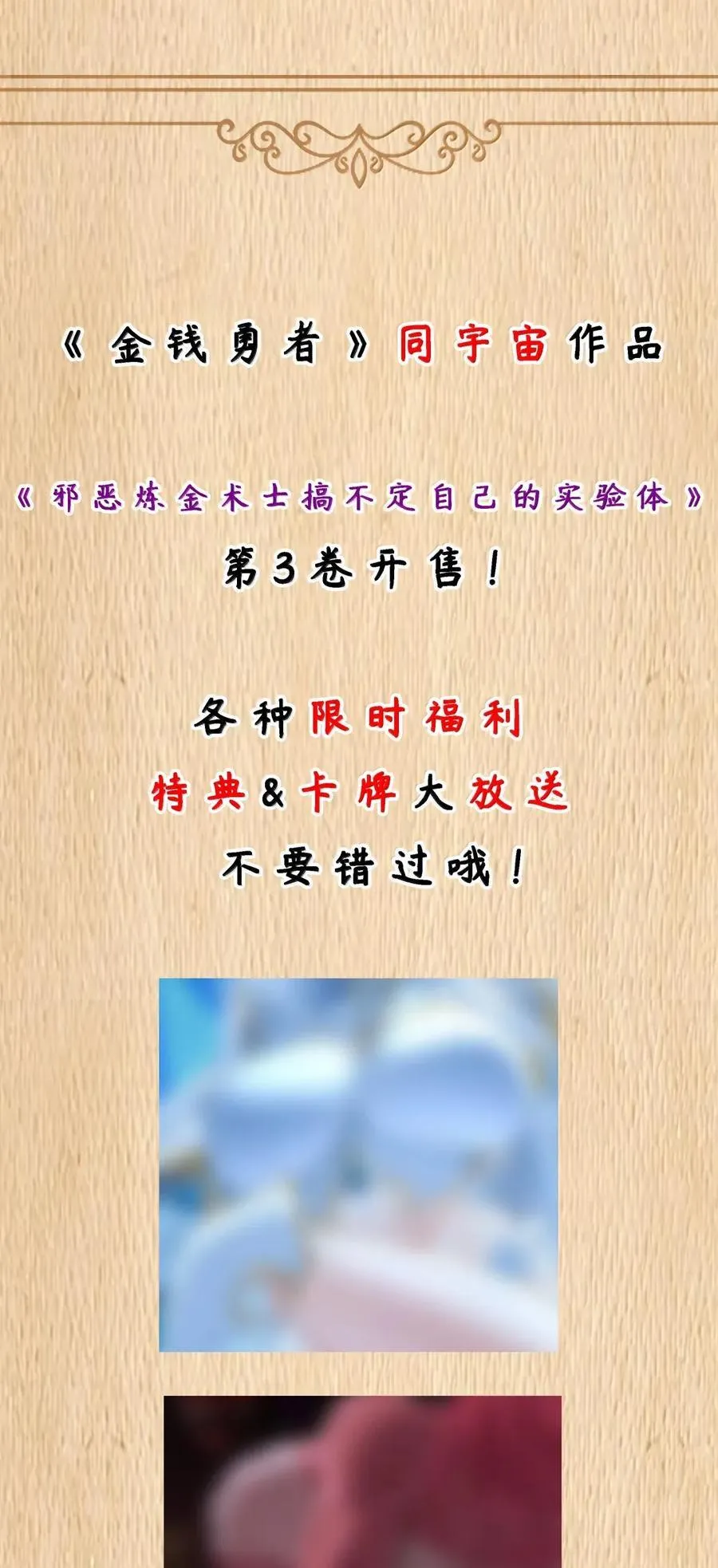 第106话 掳走（王国落幕篇）73