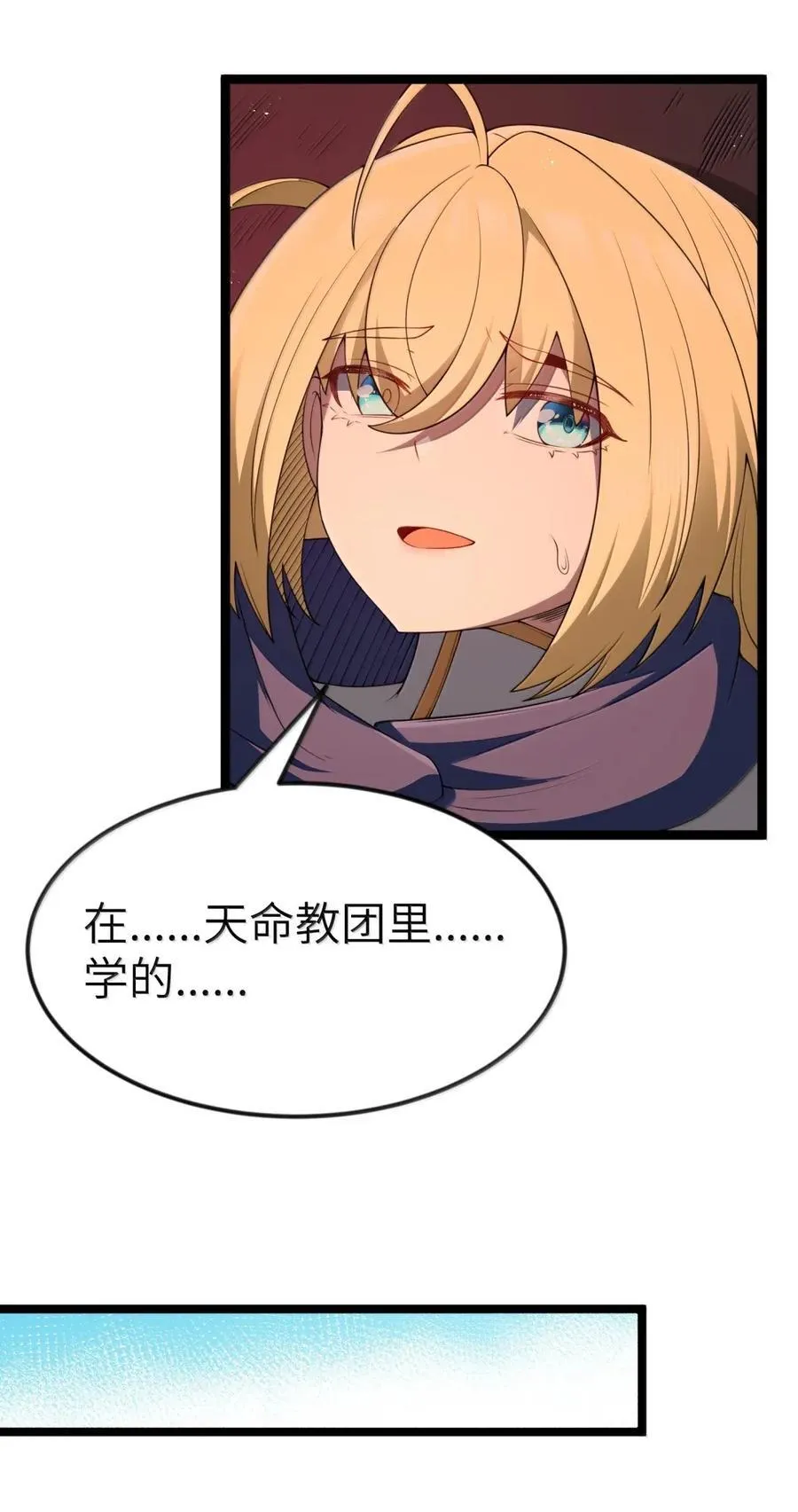 第104话 变身解除（王国落幕篇）70
