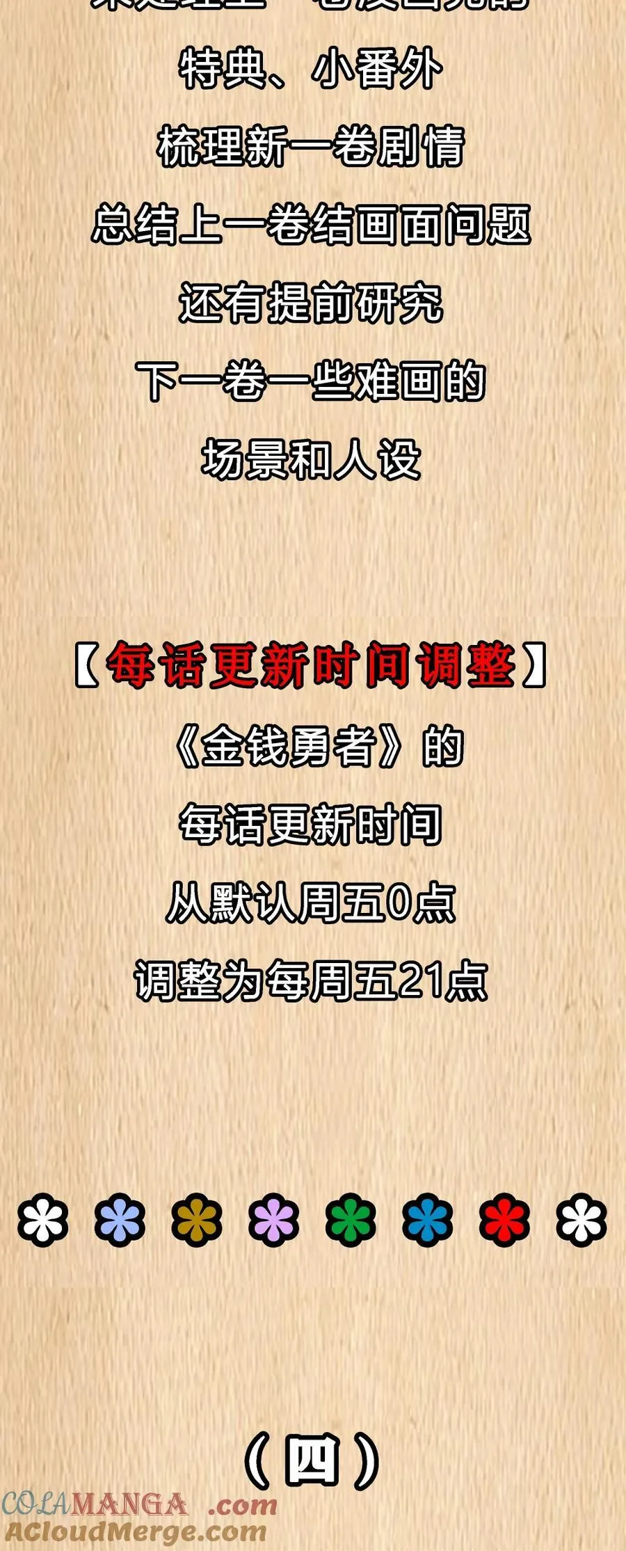 预告 新卷福利7