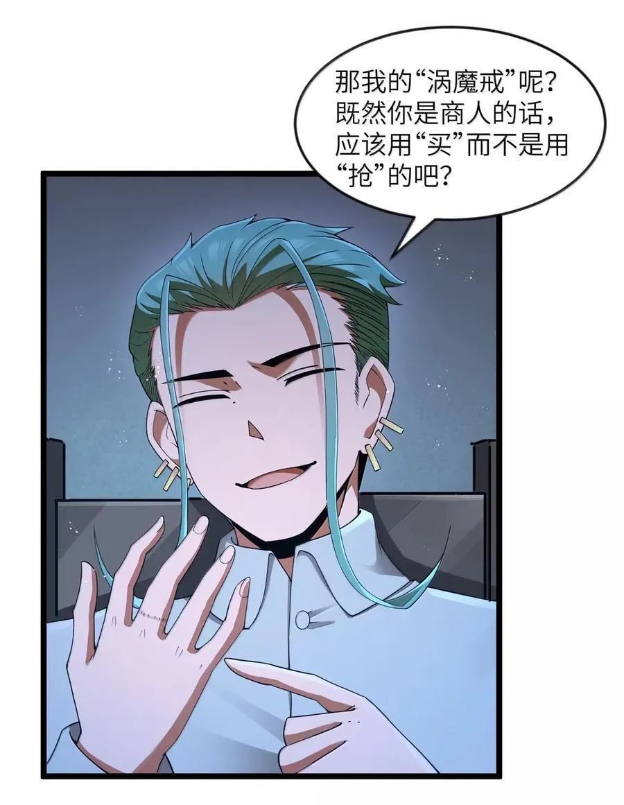 第105话 墨托束首（王国落幕篇）68