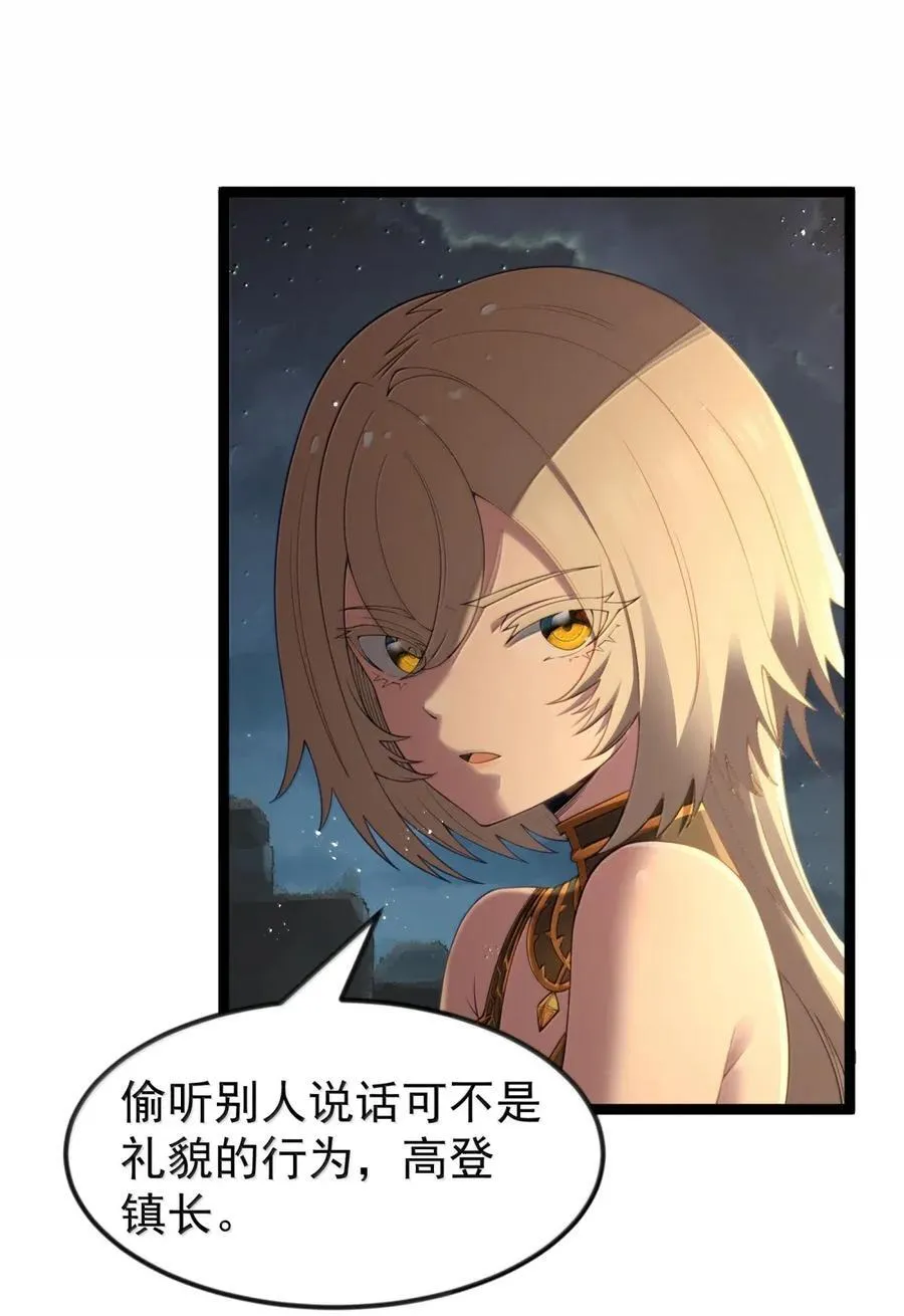 第106话 掳走（王国落幕篇）50
