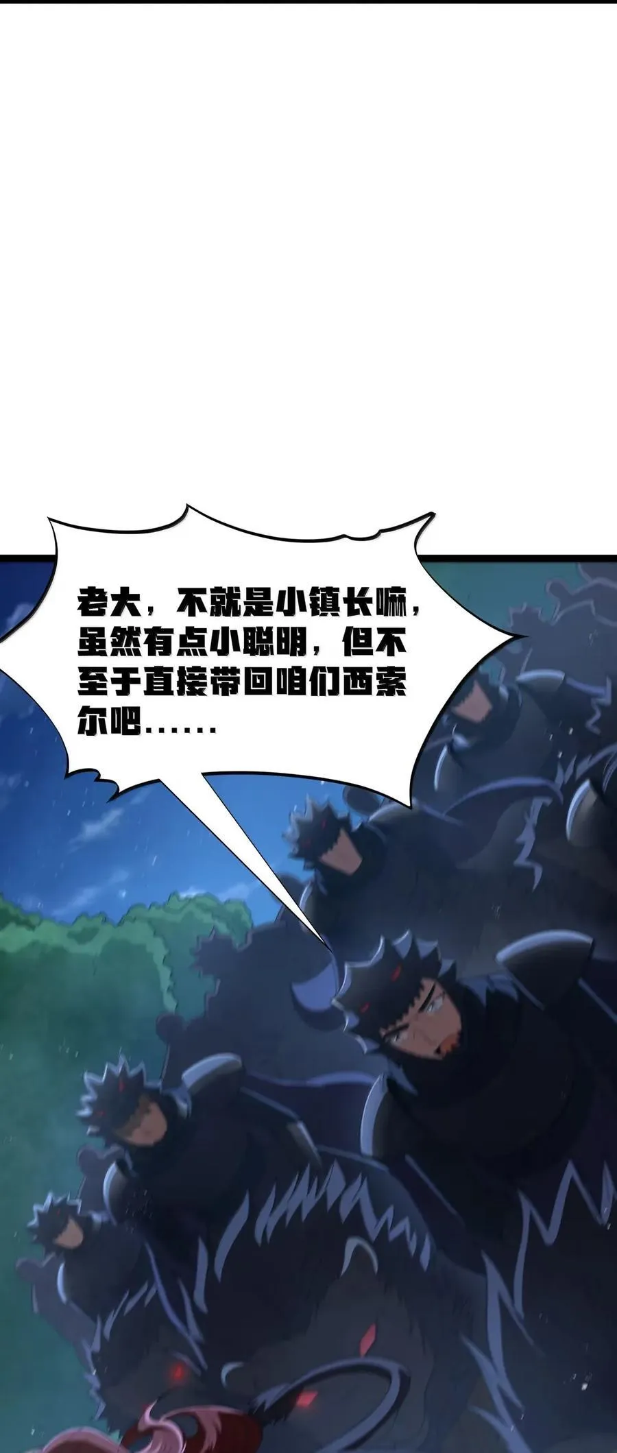 第106话 掳走（王国落幕篇）71