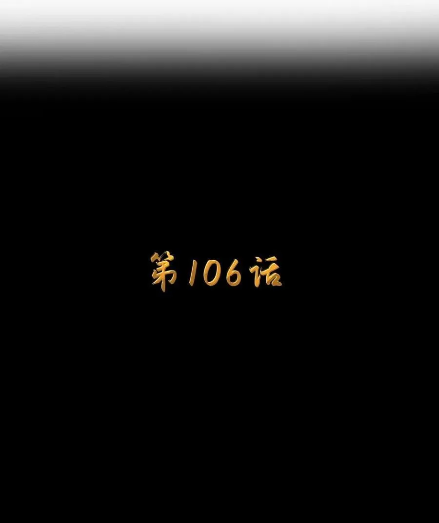 第106话 掳走（王国落幕篇）7