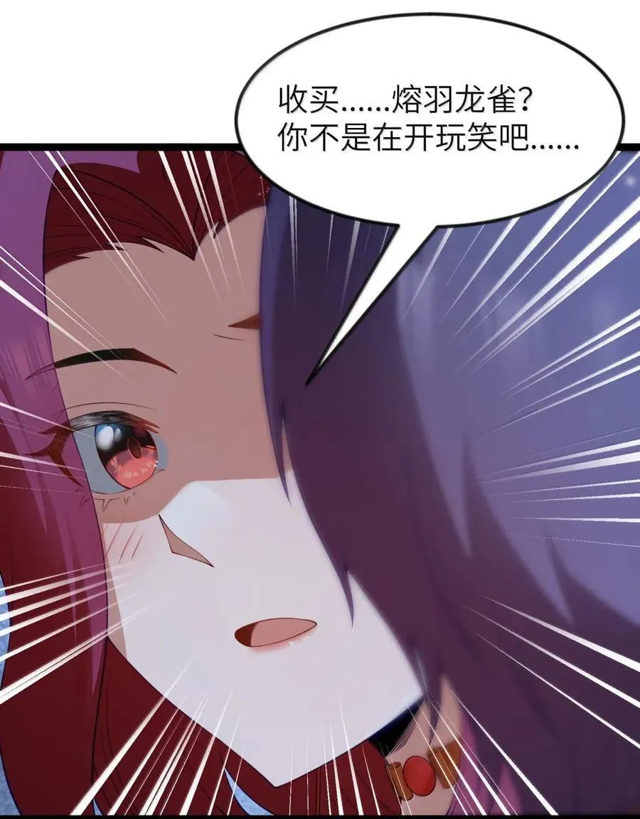 第103话 收买龙雀？（王国落幕篇）26