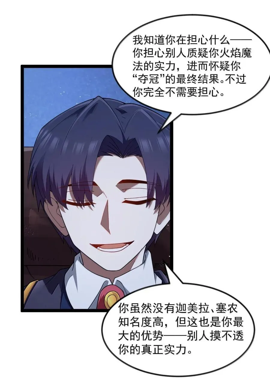 第104话 变身解除（王国落幕篇）8