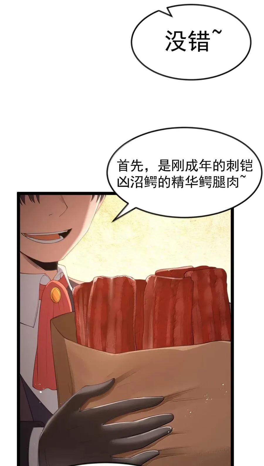 第106话 掳走（王国落幕篇）52