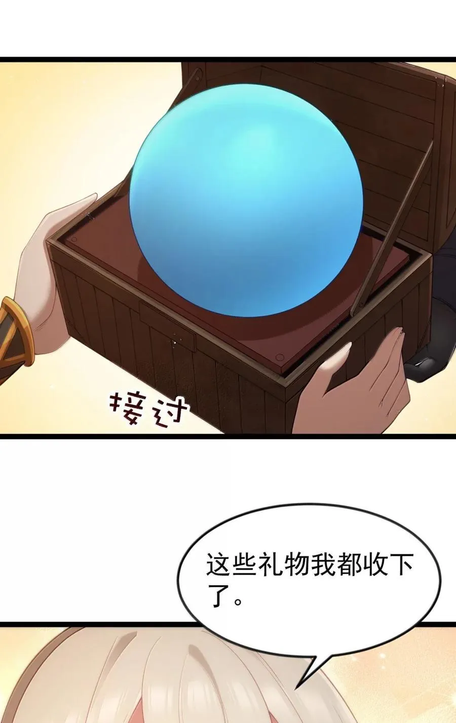 第106话 掳走（王国落幕篇）58