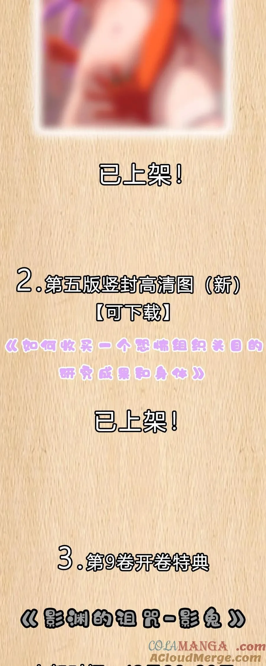 预告 新卷福利1