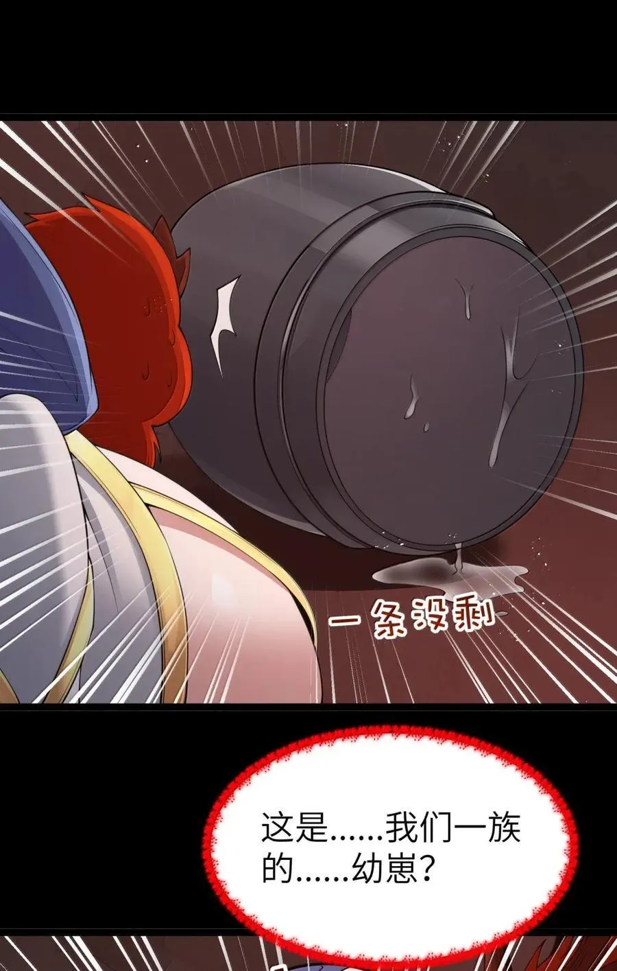 第103话 收买龙雀？（王国落幕篇）71