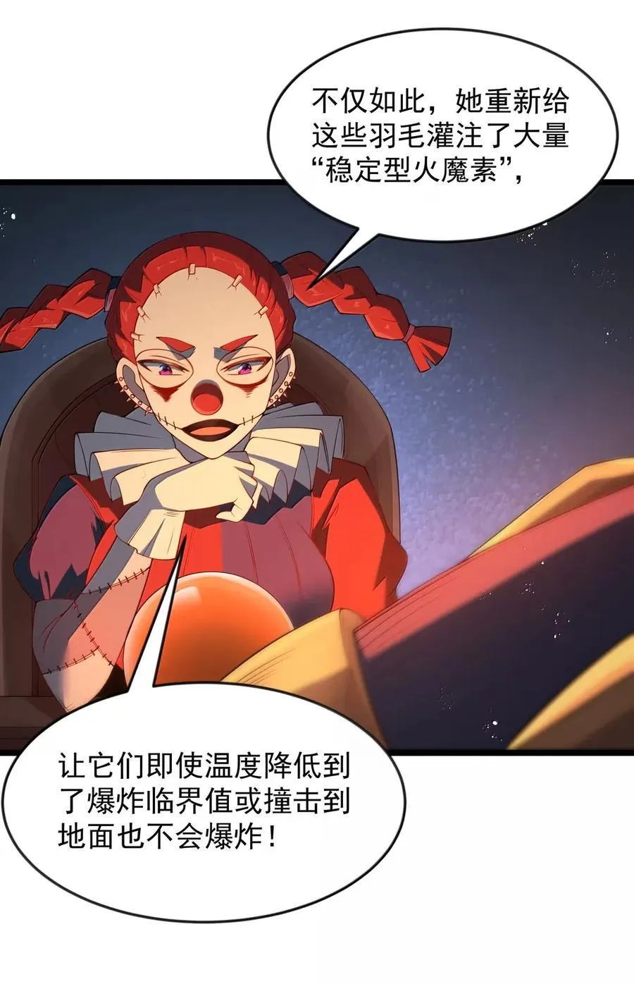 第103话 收买龙雀？（王国落幕篇）4