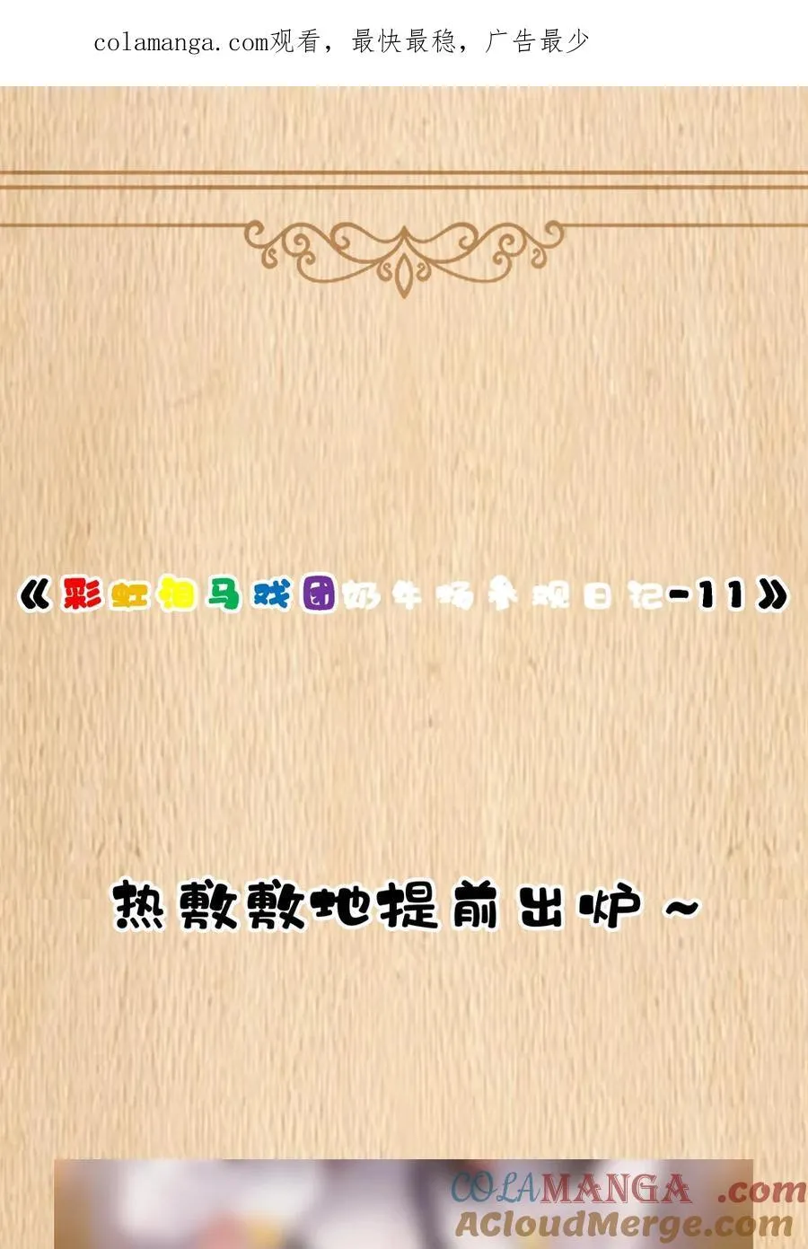 第104话 变身解除（王国落幕篇）75